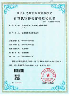 計(jì)算機(jī)軟件著作權(quán)登記證書(shū)-10圖片1